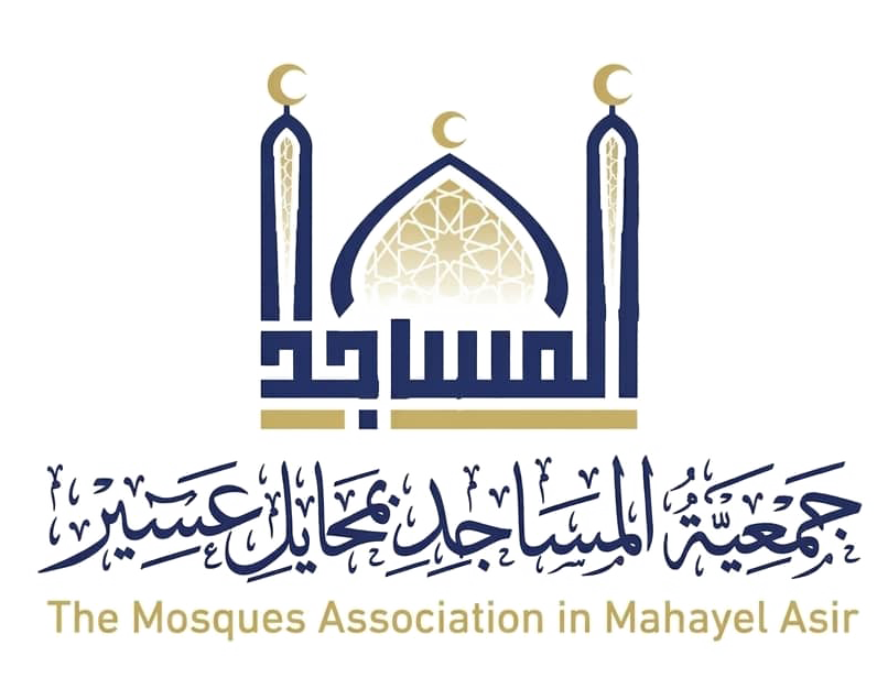 جمعية المساجد بمحايل عسير