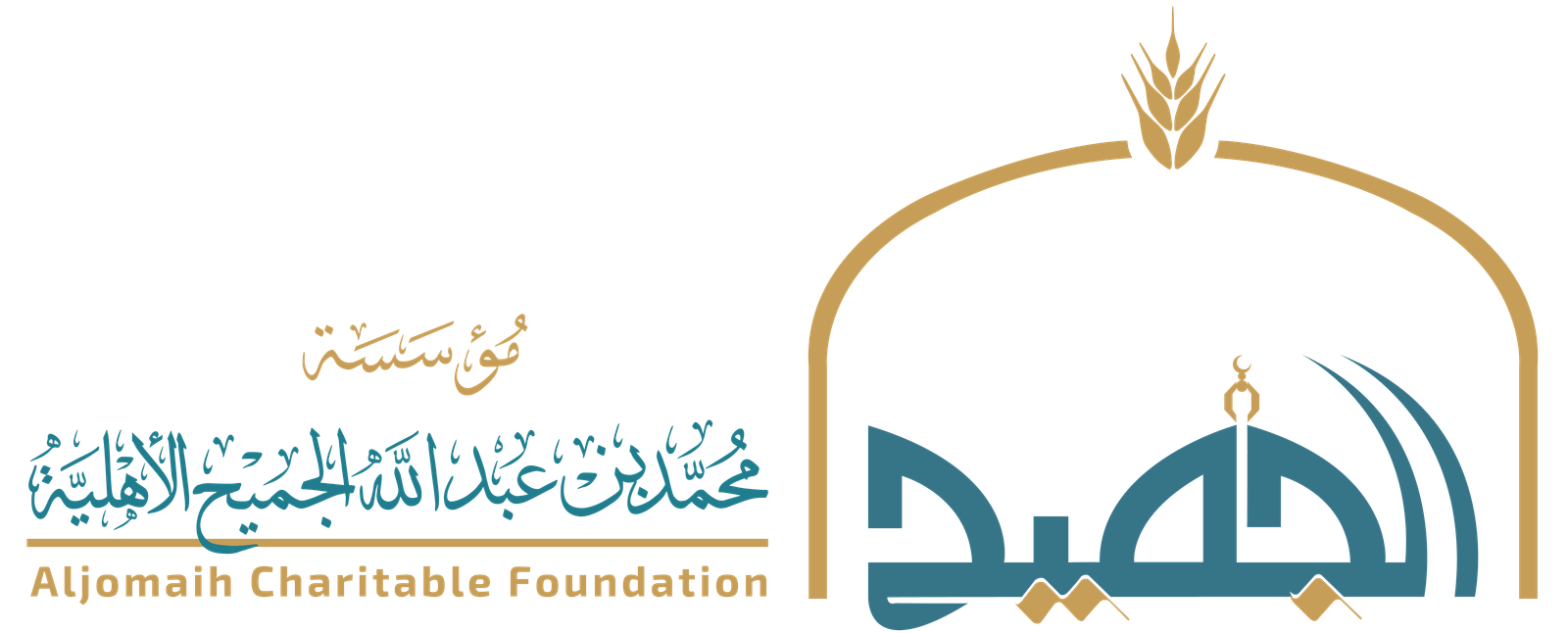 مؤسسة محمد بن عبدالله الجميح الأهلية