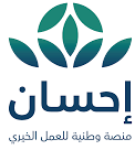 منصة احسان